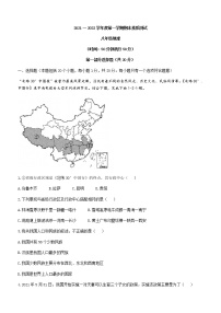 河南省驻马店市平舆县2021-2022学年八年级上学期期末地理试题（word版 含答案）