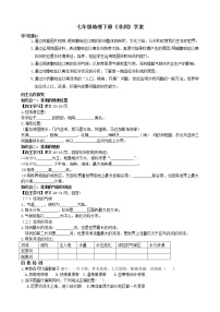 湘教版七年级下册第二节 非洲导学案