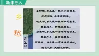 初中地理人教版 (新课标)八年级下册第四节 祖国的神圣领土——台湾省教课ppt课件