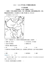 广西百色市2021-2022学年八年级上学期期末地理试题（word版 含答案）