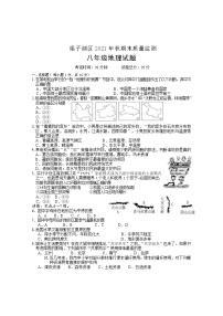 湖北省鄂州市梁子湖区2021-2022学年八年级上学期期末质量监测地理试题（word版 含答案）