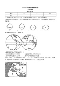 河南省周口市鹿邑县2021-2022学年八年级上学期期末地理试题（word版 含答案）