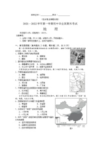 福建省厦门市2021-2022学年八年级上学期期末质检地理试题（word版 含答案）