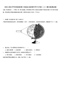 河南省周口市商水县希望中学2021-2022学年八年级上学期期末地理试卷（word版 含答案）