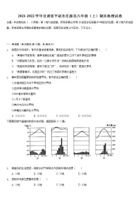 甘肃省平凉市庄浪县2021-2022学年八年级上学期期末地理试卷（word版 含答案）