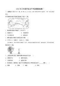 2022年初中地理初中学业考查模拟试卷一（含答案）