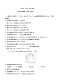 2022年中考地理冲刺练习八年级下册综合检测题（含答案）
