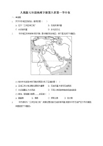 人教版七年级地理下册第八章第一节中东练习题