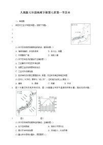 人教版七年级地理下册第七章第一节日本练习题