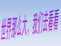人教版 (新课标)第四节 澳大利亚课前预习课件ppt