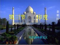 人教版 (新课标)七年级下册第三节 印度背景图课件ppt