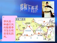 地理人教版 (新课标)第二节 气候教案配套ppt课件