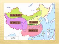 人教版 (新课标)八年级下册第五章 中国的地理差异背景图课件ppt
