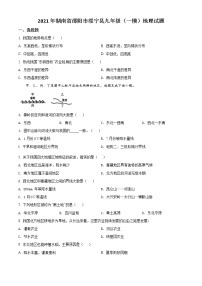 精品解析：湖南省邵阳市绥宁县2020-2021学年九年级（一模）地理试题