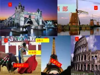 初中地理人教版 (新课标)七年级下册第二节 欧洲西部背景图课件ppt