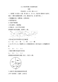 广西崇左市宁明县2021-2022学年八年级上学期期末检测地理试题（word版 含答案）