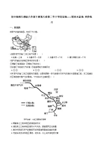 初中地理人教版 (新课标)八年级下册第二节 干旱的宝地——塔里木盆地达标测试
