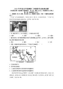精品解析：山东省滨州市2019-2020学年第二次模拟测试地理试题(解析版+原卷版)