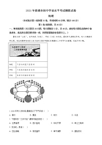 广西贵港市2021年中考第二次模拟考试地理试题及答案