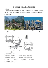 2020-2021学年第七章 我们邻近的国家和地区综合与测试同步测试题