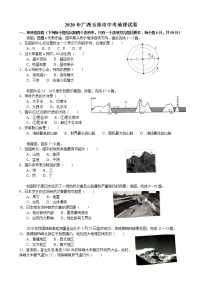 2020年广西玉林市中考地理试卷及答案