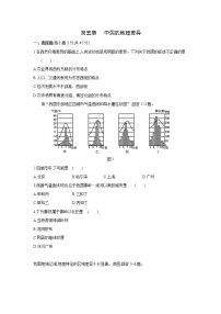 初中地理人教版 (新课标)八年级下册第五章 中国的地理差异同步训练题