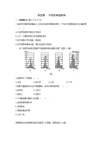 初中地理人教版 (新课标)八年级下册第五章 中国的地理差异同步训练题