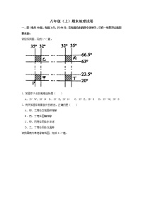 人教版地理八年级上册期末模拟试卷练习（含答案）