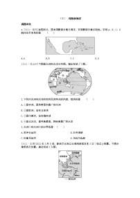 2022年中考地理人教版总复习一轮复习-课时训练03 陆地和海洋