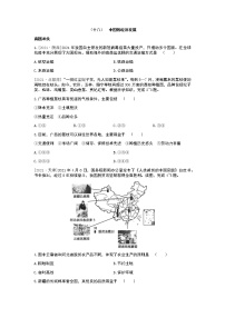 2022年中考地理人教版总复习一轮复习-课时训练18 中国的经济发展