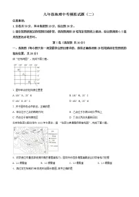 精品解析:山东省菏泽市巨野县2019-2020学年九年级中考二模地理试题(解析版+原卷版)