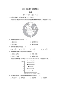 福建省2022年中考地理模拟卷二