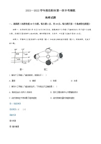 2022河南省信阳市初三一模地理试卷及答案