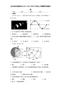 山东省枣庄滕州市2021-2022学年七年级上学期期中地理试题（word版含答案）