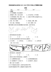 河南省洛阳市汝阳县2021-2022学年八年级上学期期中地理试题（word版含答案）