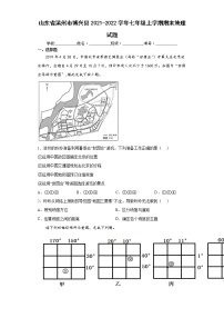 山东省滨州市博兴县2021-2022学年七年级上学期期末地理试题（word版含答案）