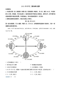 山东省临沂市兰山区2020-2021学年度中考二轮模拟试题地理及答案
