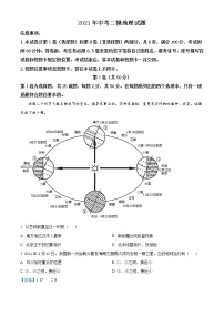 山东省临沂市兰山区2020-2021学年度中考二轮模拟试题地理及答案