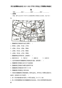 河北省邯郸市涉县2021-2022学年八年级上学期期末地理试题（word版含答案）