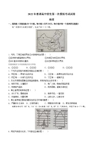 2022年河南省周口市西华县中考一模地理试题（word版含答案）