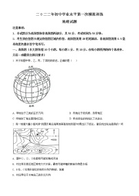 2022年山东省菏泽东明县中考一模地理试题