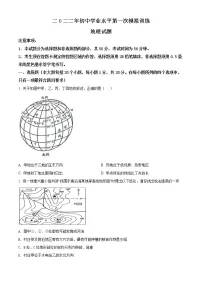 2022年山东省菏泽东明县中考一模地理试题