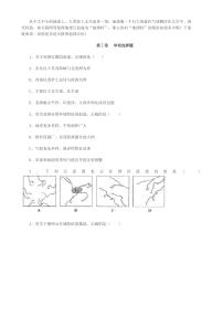 七年级下册地理期末试卷及答案-七年级下册地理期末卷。