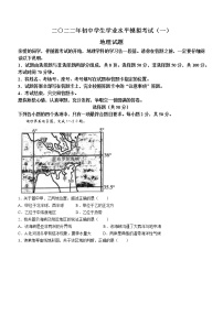 2022年山东省聊城市东昌府区中考一模地理试题(word版无答案)