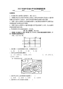 2022年云南省梁河县第一中学初中学业水平模拟考试地理试题