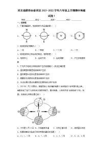 河北省廊坊市香河县2021-2022学年八年级上学期期中地理试题1(word版含答案)