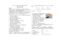 精品解析 ：2021年山东省德州市夏津县中考二模物理试题（解析版+原卷板）