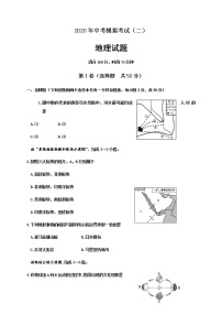 山东省聊城临清市2020届九年级中考二模地理试题及答案