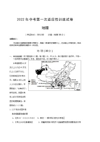 2022年广西桂林市灌阳县中考一模考试地理试题(word版含答案)