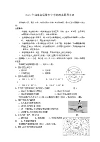 2021年山东省淄博市中考地理真题及答案